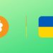 Ucrania ofrece estatus legal a Bitcoin (BTC) y criptomonedas