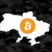 Ucrania, ¿Para qué servían las criptomonedas enviadas al país?